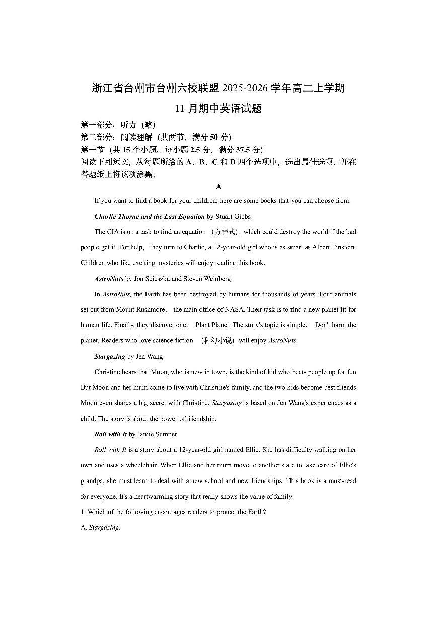 浙江省台州市台州六校联盟2025-2026学年高二上学期11月期中英语试卷（学生版）第1页