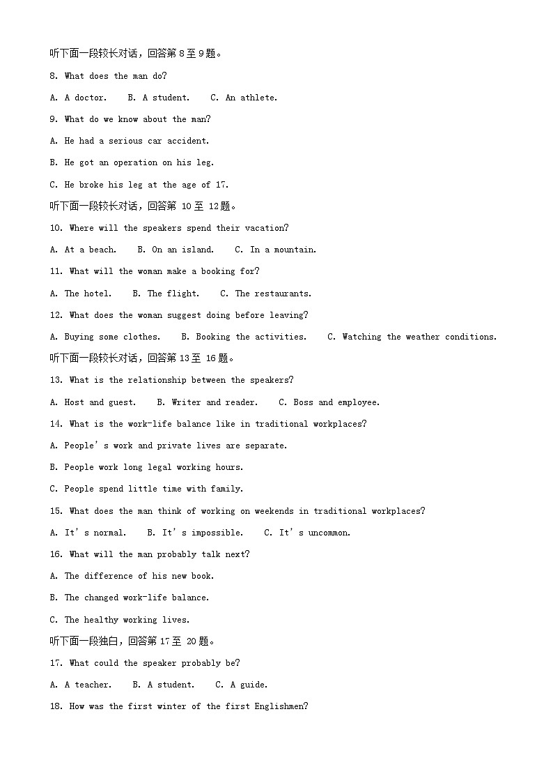 安徽省2025_2026学年高二英语上学期11月期中试题含解析第2页