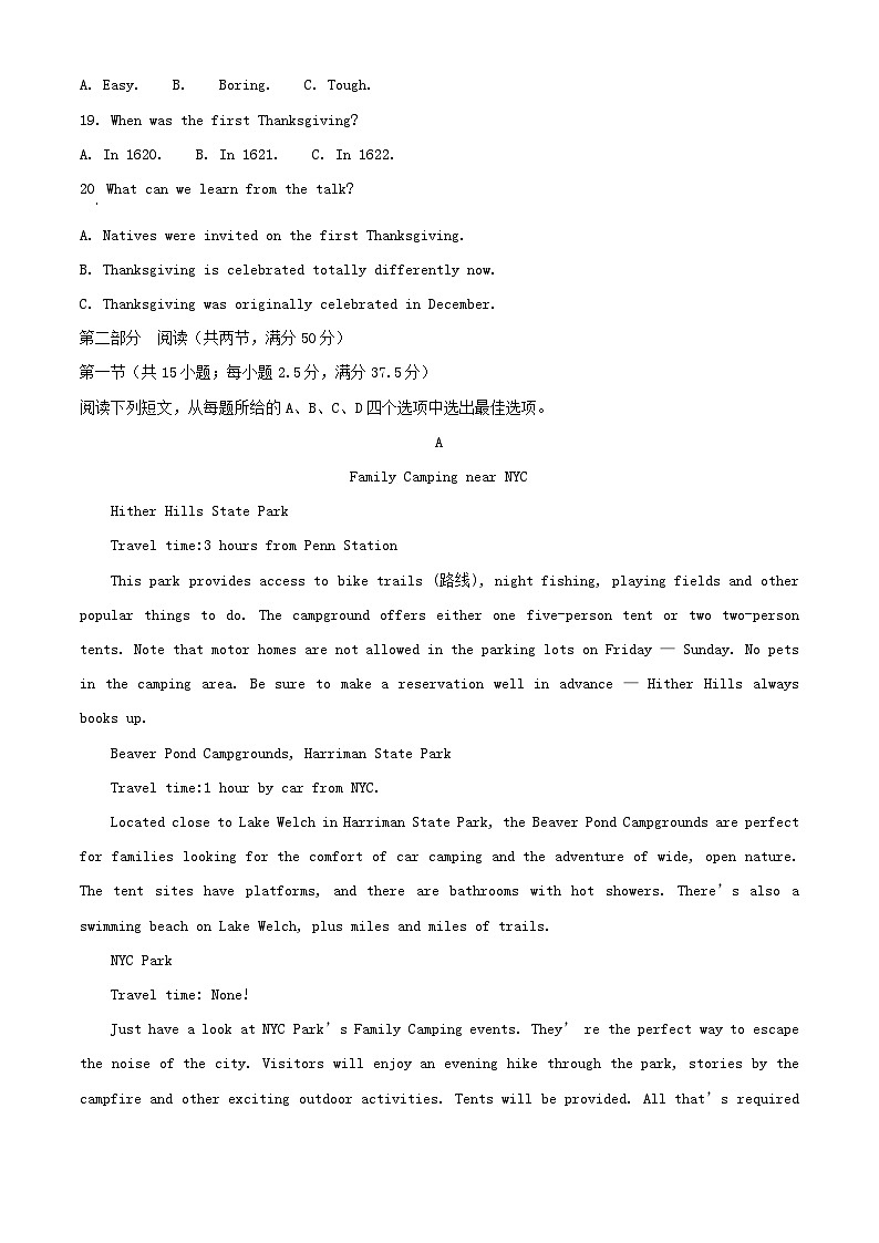 安徽省2025_2026学年高二英语上学期11月期中试题含解析第3页