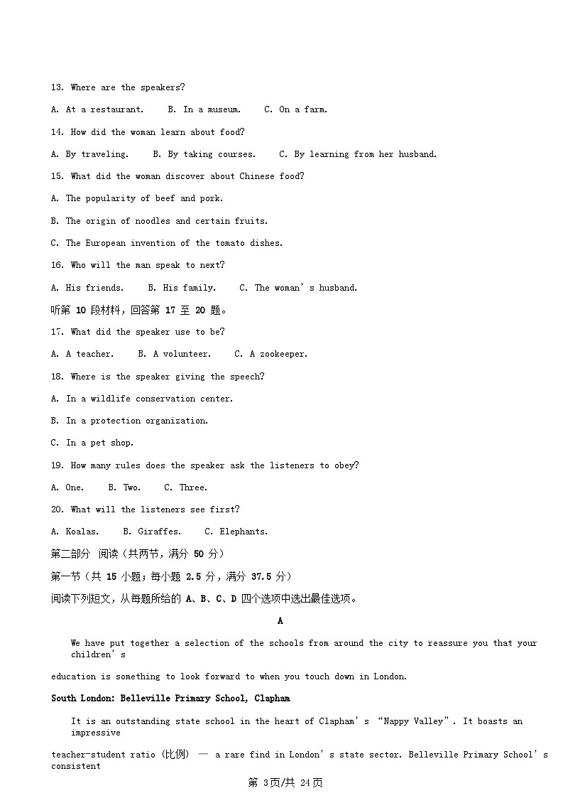 安徽省2025_2026学年高三英语上学期开学试题含解析第3页