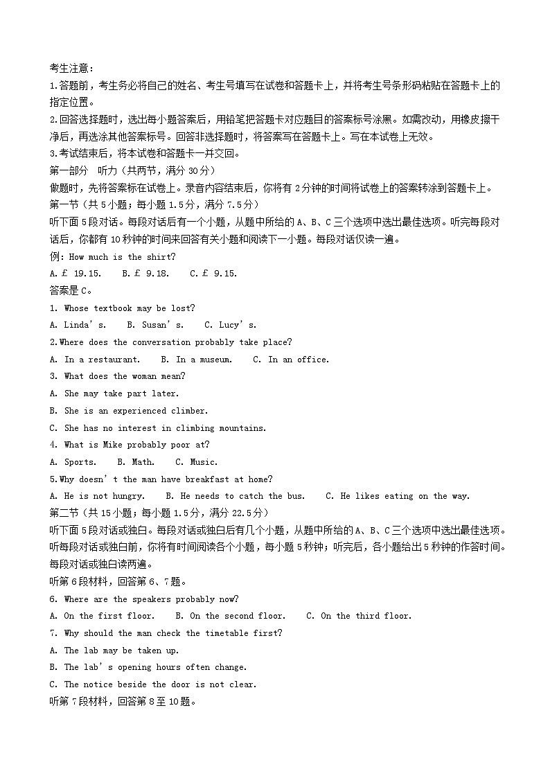 安徽省2025_2026学年高一英语上学期期中测试试题含解析第1页