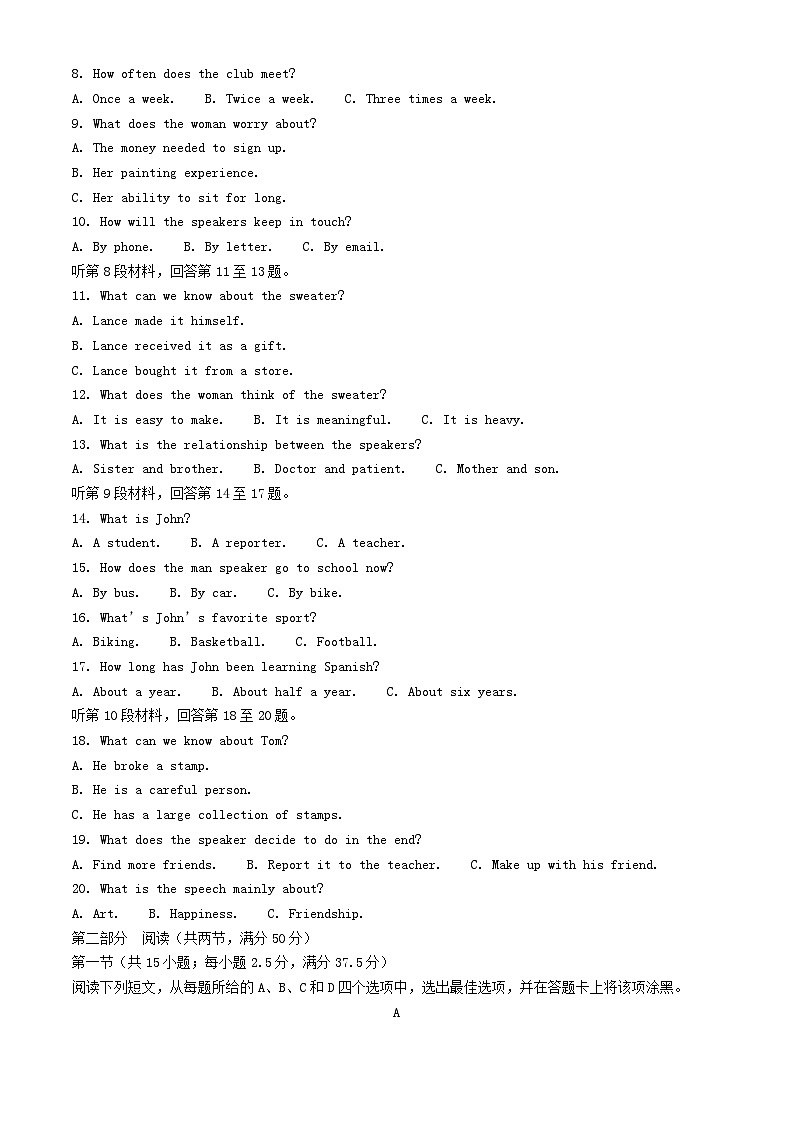 安徽省2025_2026学年高一英语上学期期中测试试题含解析第2页