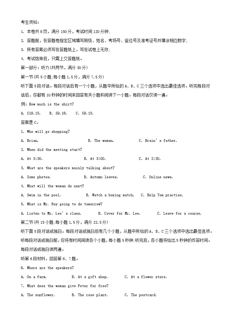 浙江省杭州市2025_2026学年高一英语上学期期中测试试卷含解析第1页