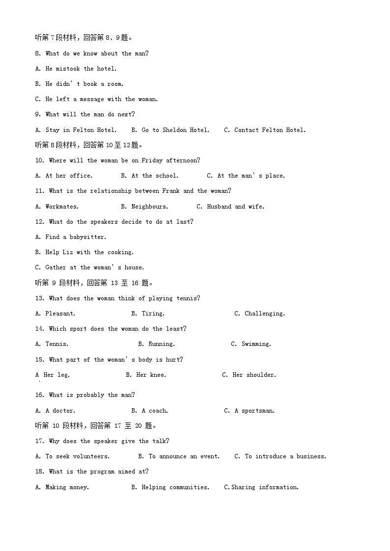 浙江省杭州市2025_2026学年高一英语上学期期中测试试卷含解析第2页