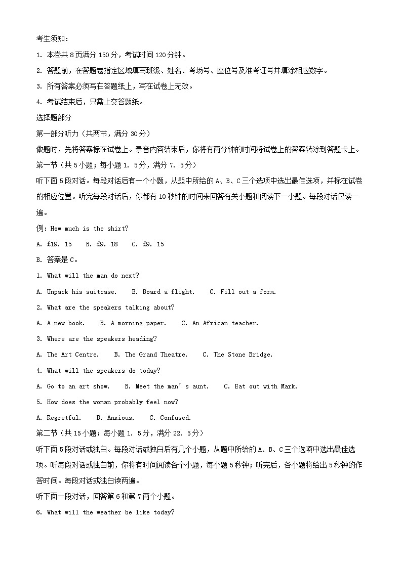 浙江省杭州市2025_2026学年高二英语上学期期中联考试题含解析第1页