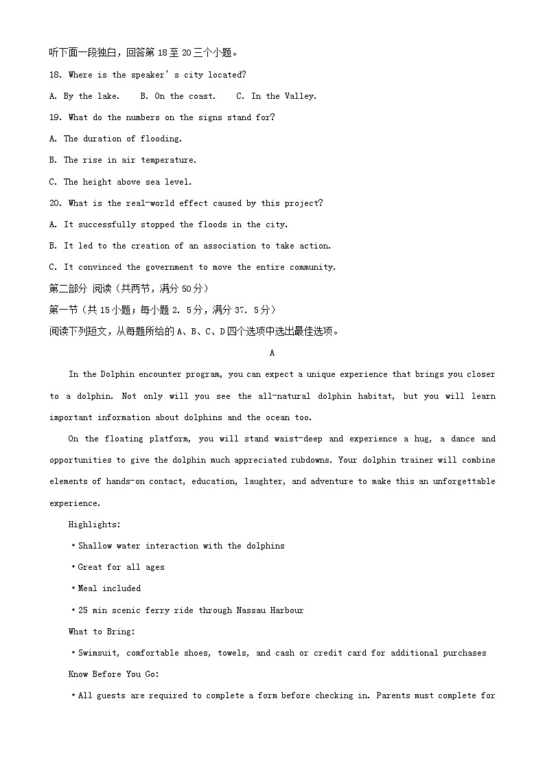 浙江省杭州市2025_2026学年高二英语上学期期中联考试题含解析第3页