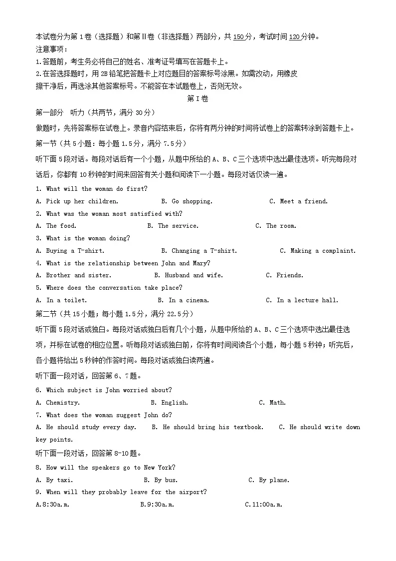 浙江省杭州市2025_2026学年高一英语上学期期中试题含解析第1页