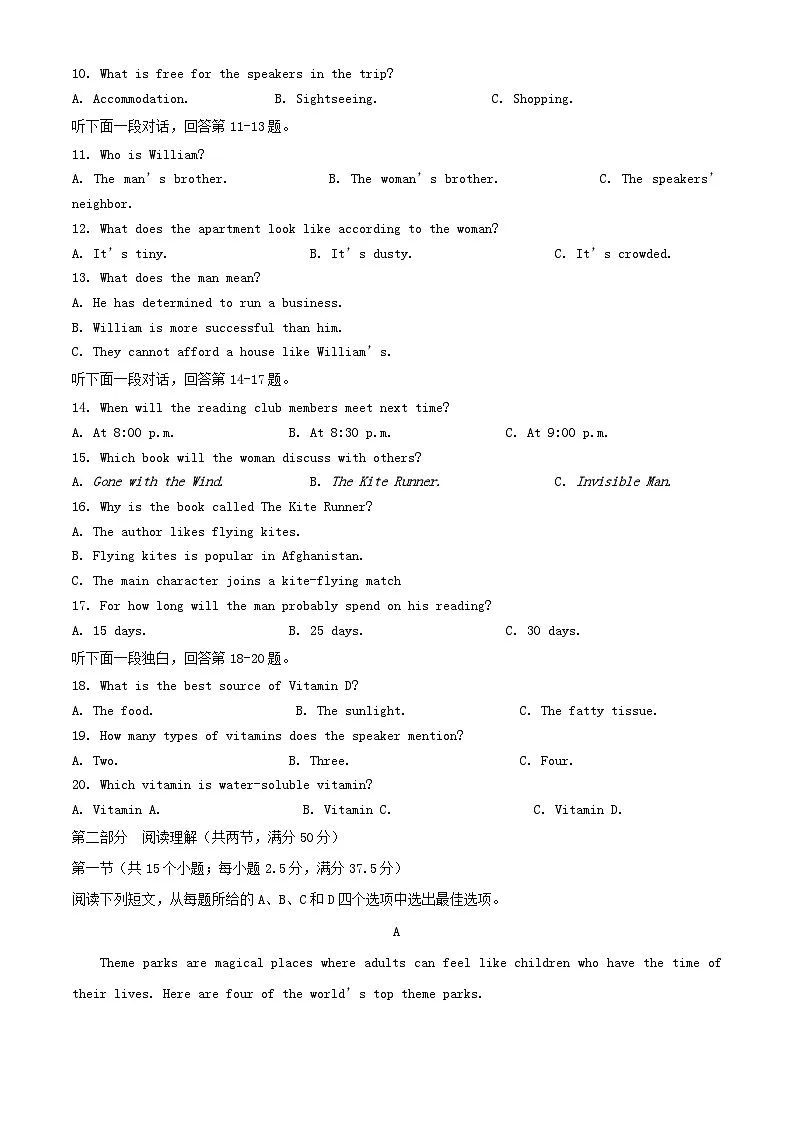 浙江省杭州市2025_2026学年高一英语上学期期中试题含解析第2页