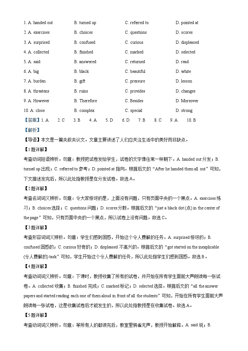 北京市延庆区高二上学期期末英语试题（解析版）-A4第2页