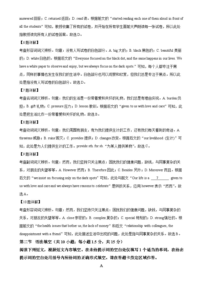 北京市延庆区高二上学期期末英语试题（解析版）-A4第3页