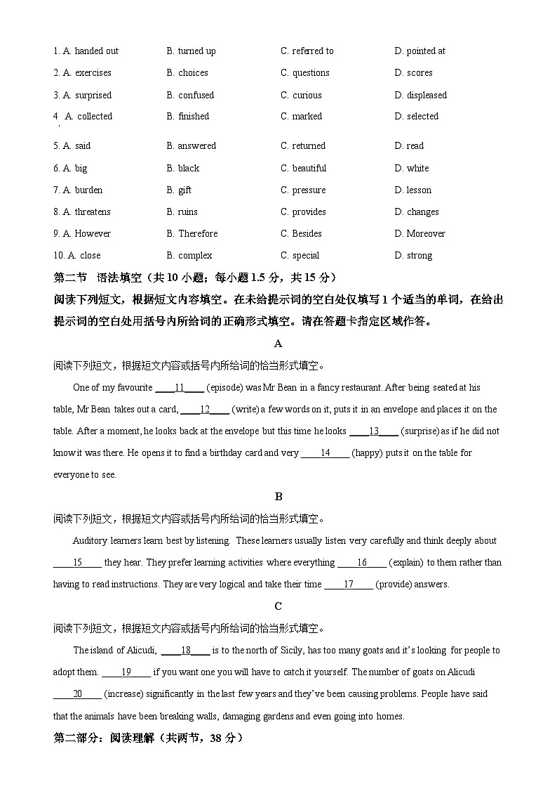 北京市延庆区高二上学期期末英语试题（原卷版）-A4第2页