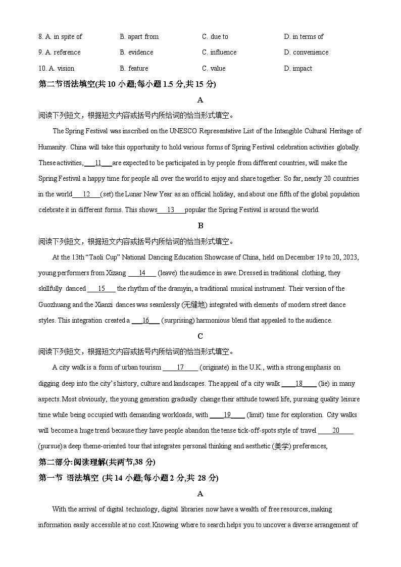 北京市通州区高三上学期期末英语试题（原卷版）-A4第2页