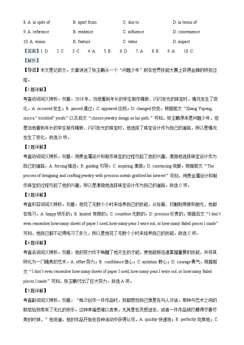 北京市通州区高三上学期期末英语试题（解析版）-A4第2页