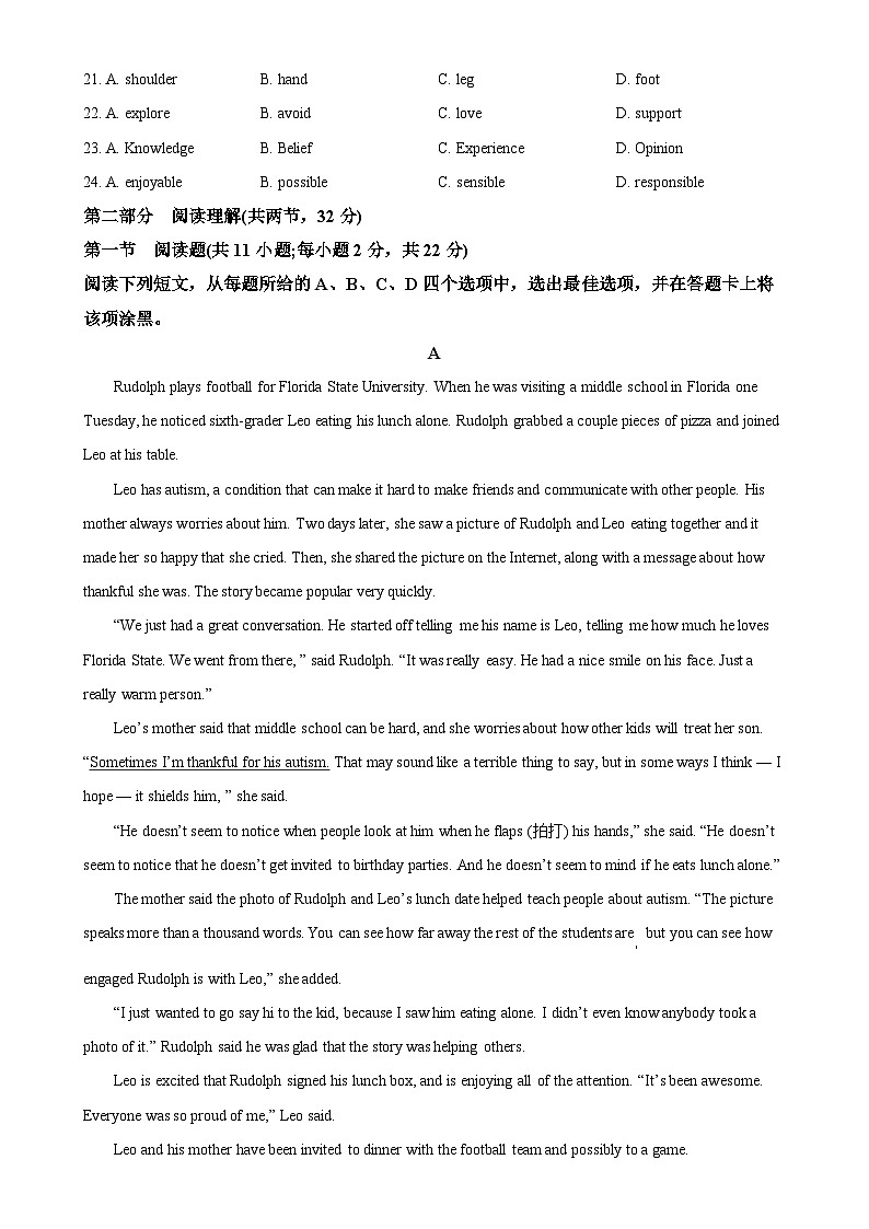 北京市延庆区高一上学期期末考试英语试卷（原卷版）-A4第3页
