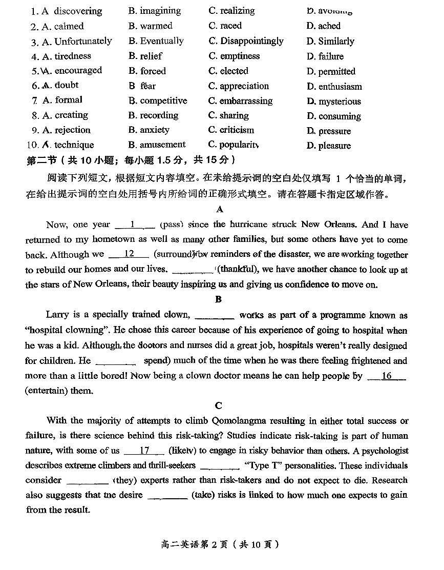 2025年北京房山高二（上）期中英语试卷第2页