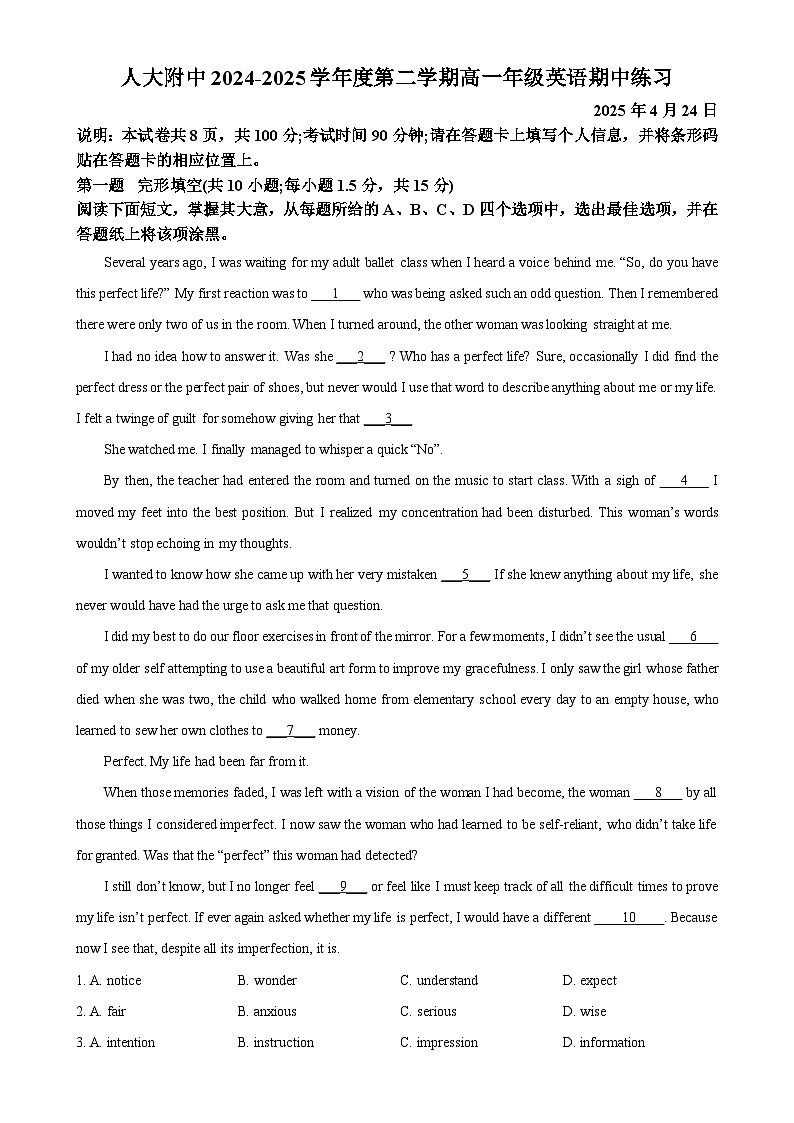 北京市中国人民大学附属中学高一下学期期中英语试题 （原卷版）-A4第1页