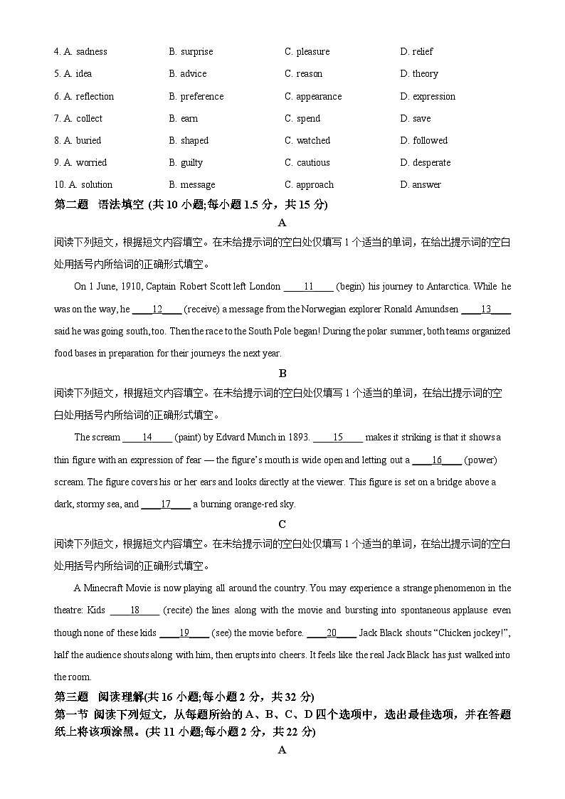 北京市中国人民大学附属中学高一下学期期中英语试题 （原卷版）-A4第2页