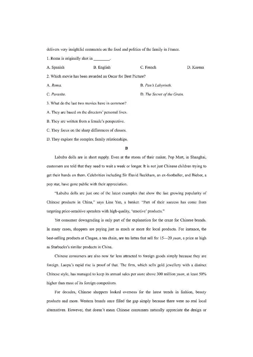 山西省三晋卓越联盟2025-2026学年高三上学期9月质量检测英语试卷（学生版）第2页