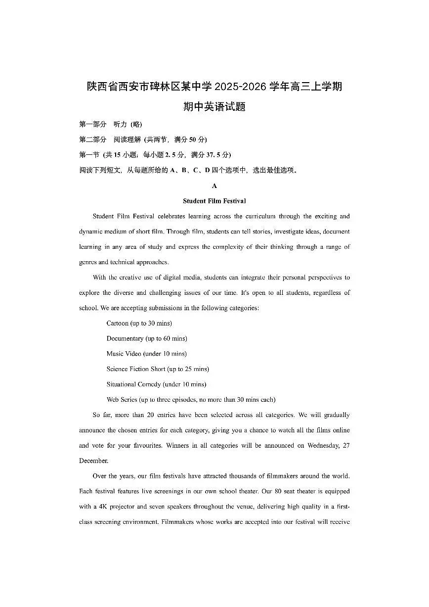 陕西省西安市碑林区某中学2025-2026学年高三上学期期中英语试卷（学生版）第1页