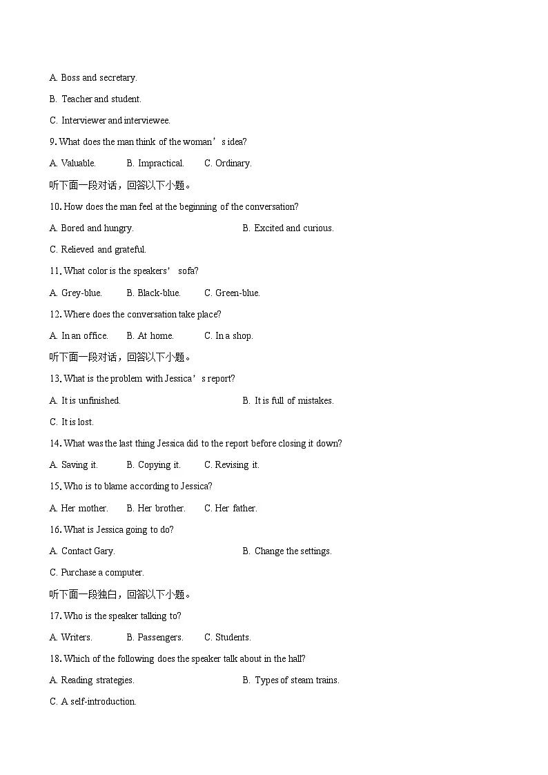 2025-2026学年河北省邯郸市武安市第一中学高二上学期12月月考英语试题-自定义类型第2页