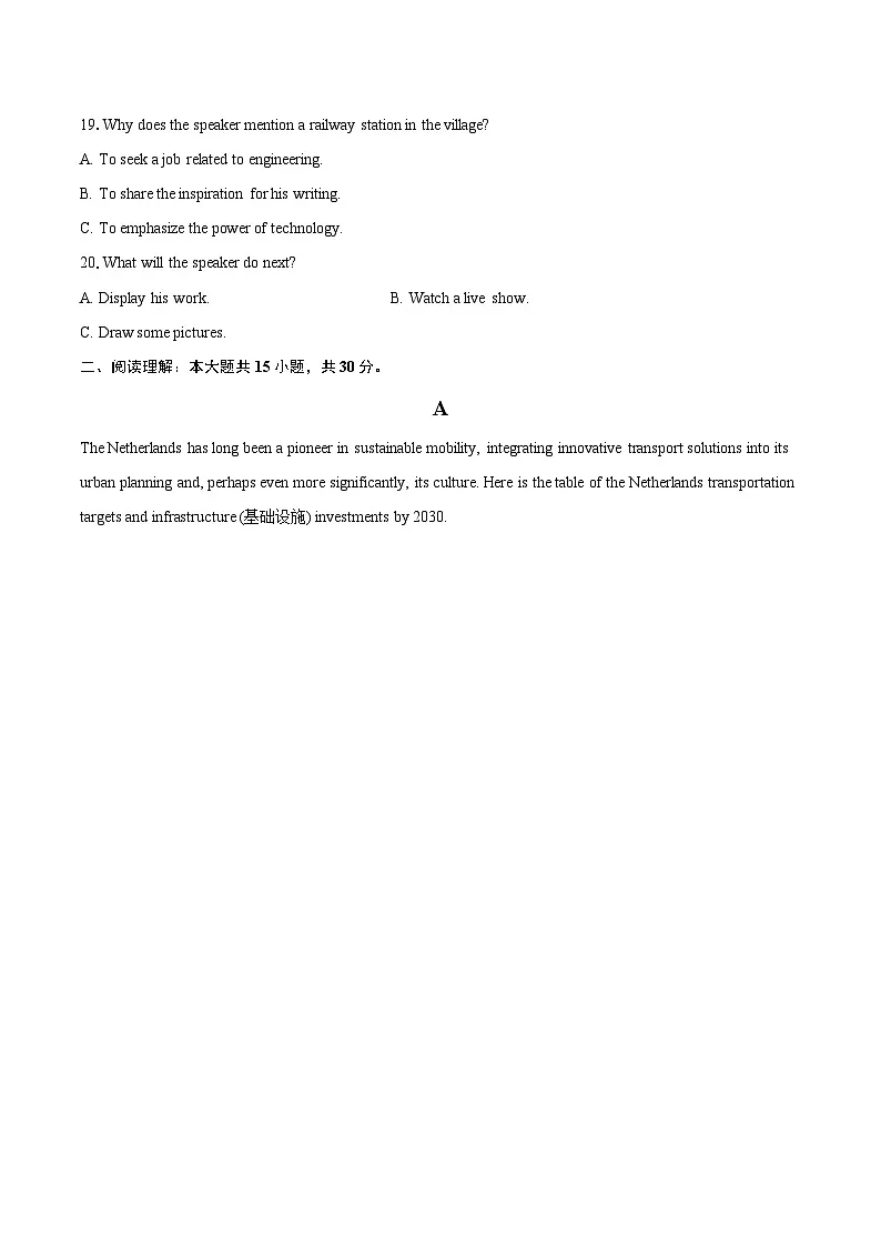 2025-2026学年河北省邯郸市武安市第一中学高二上学期12月月考英语试题-自定义类型第3页