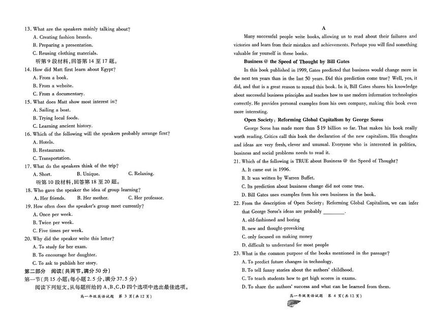 河南省南阳市六校2025-2026学年高一上学期第二次联考英语试题（月考）第2页