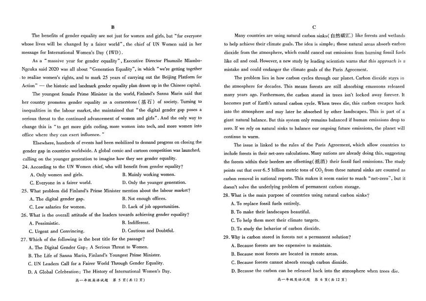 河南省南阳市六校2025-2026学年高一上学期第二次联考英语试题（月考）第3页