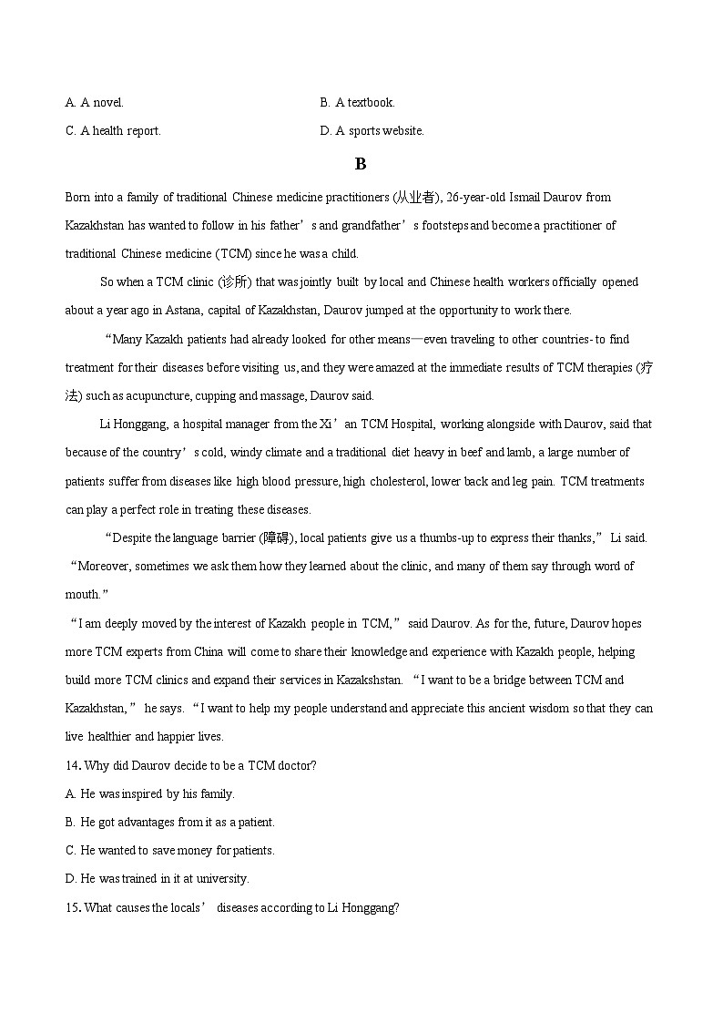 2025-2026学年广东省广州市番禺区高一上学期期中考英语试题-自定义类型第3页