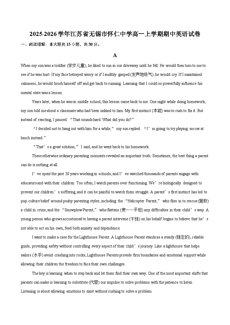 2025-2026学年江苏省无锡市怀仁中学高一上学期期中英语试卷-自定义类型第1页