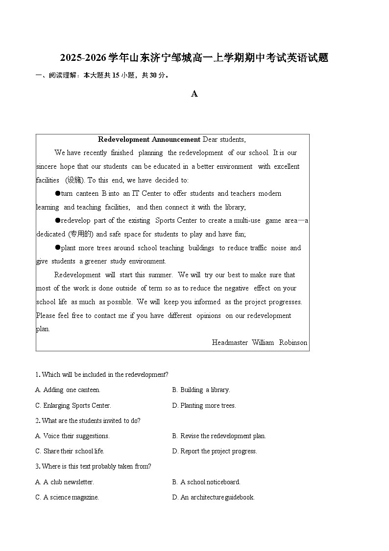 2025-2026学年山东济宁邹城高一上学期期中考试英语试题-自定义类型第1页