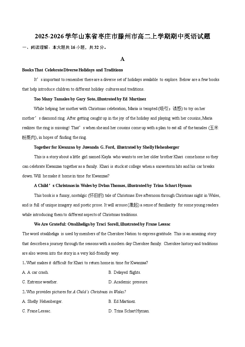 2025-2026学年山东省枣庄市滕州市高二上学期期中英语试题-自定义类型第1页