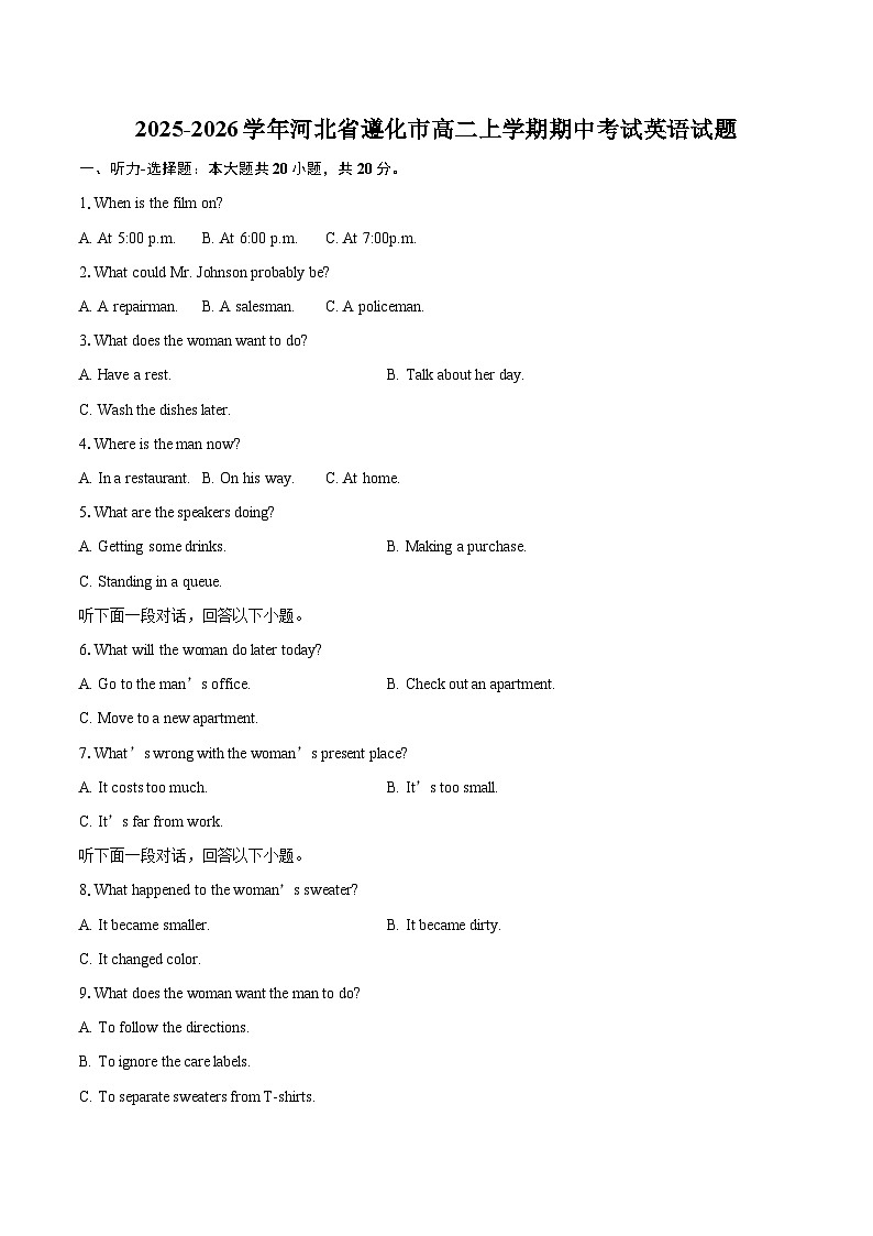 2025-2026学年河北省遵化市高二上学期期中考试英语试题-自定义类型第1页