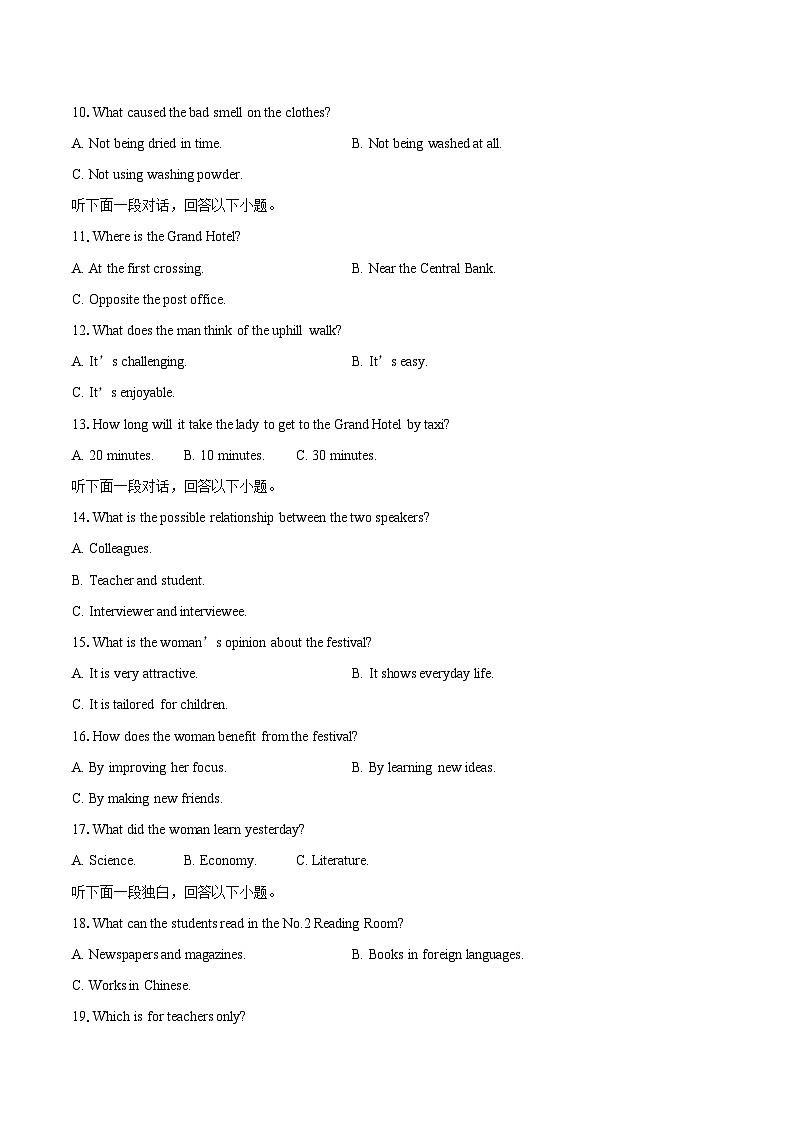 2025-2026学年河北省遵化市高二上学期期中考试英语试题-自定义类型第2页