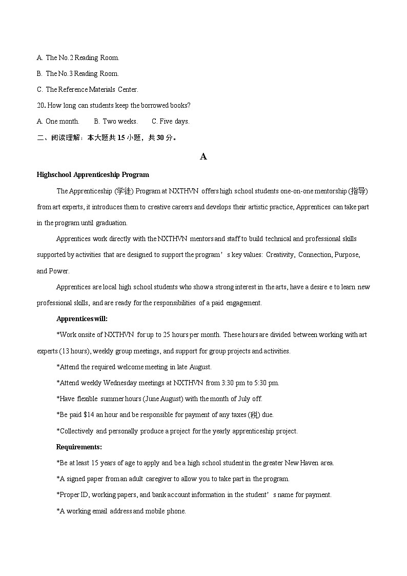2025-2026学年河北省遵化市高二上学期期中考试英语试题-自定义类型第3页