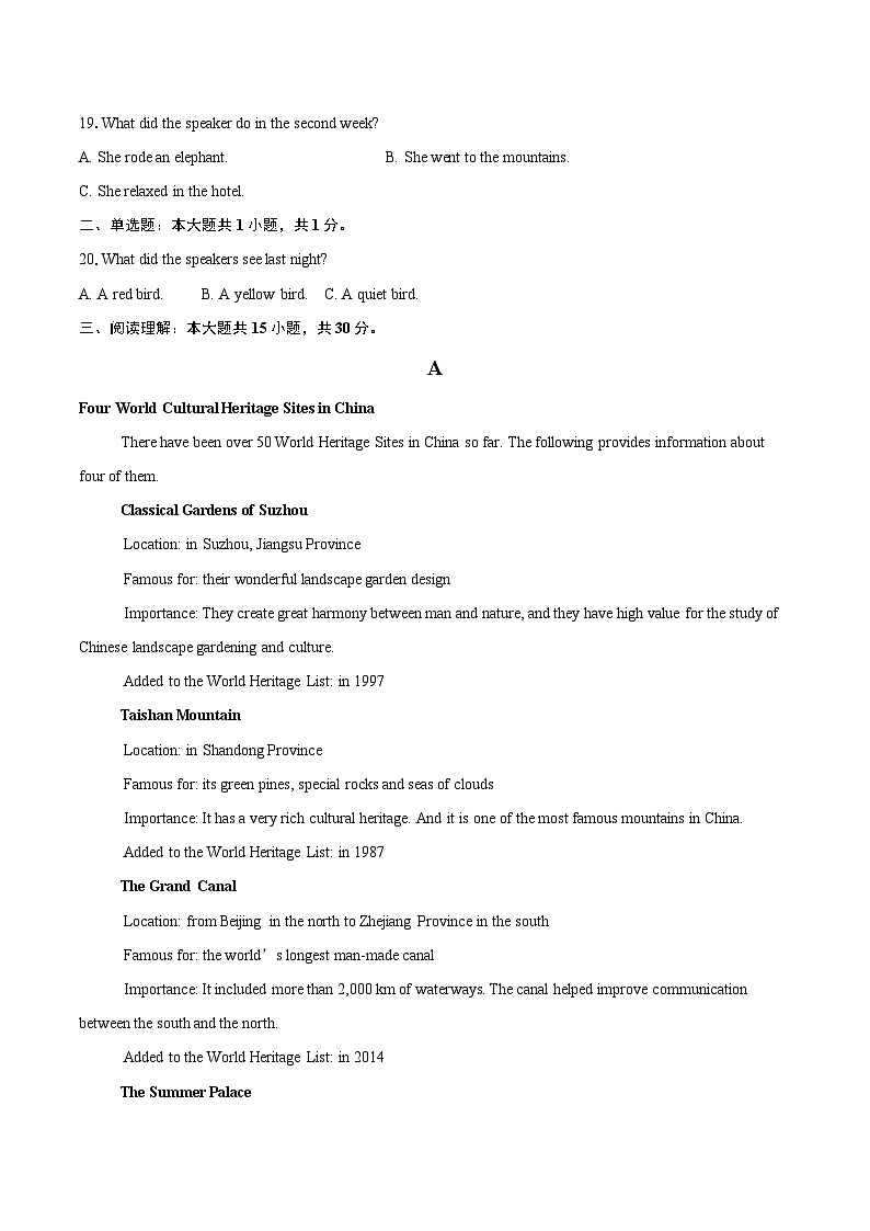 2025-2026学年江苏省马坝高中中学校级联合测试高二上学期11月期中英语试题-自定义类型第3页