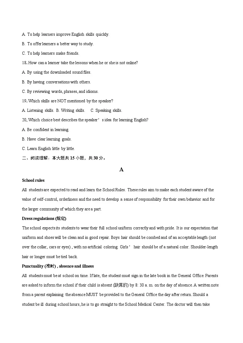 2025-2026学年山东省菏泽市单县山东省单县第二中学高一上学期11月期中英语试题-自定义类型第3页