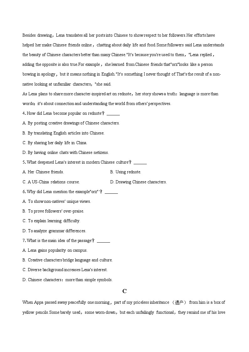 2025-2026学年江苏省常州市高级中学高一（上）期中英语试卷-自定义类型第3页