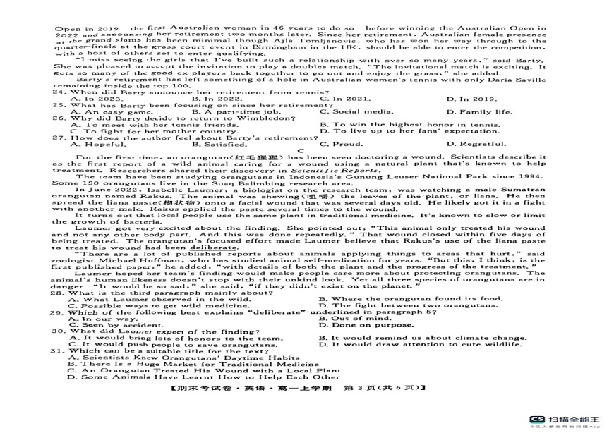 陕西省榆林市2024-2025学年高一上学期1月期末英语试题第2页