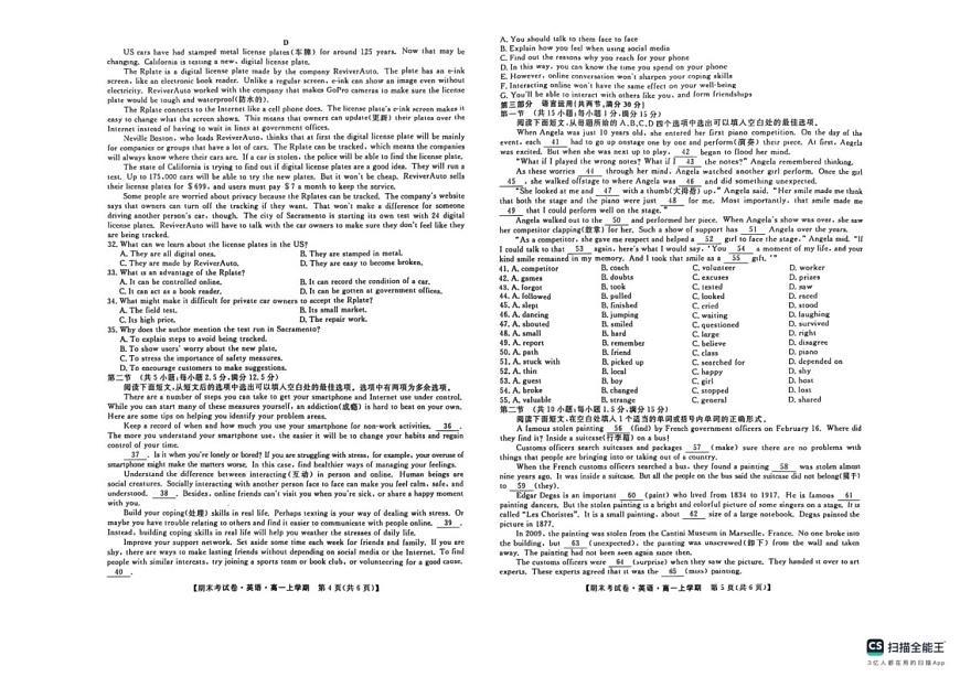 陕西省榆林市2024-2025学年高一上学期1月期末英语试题第3页
