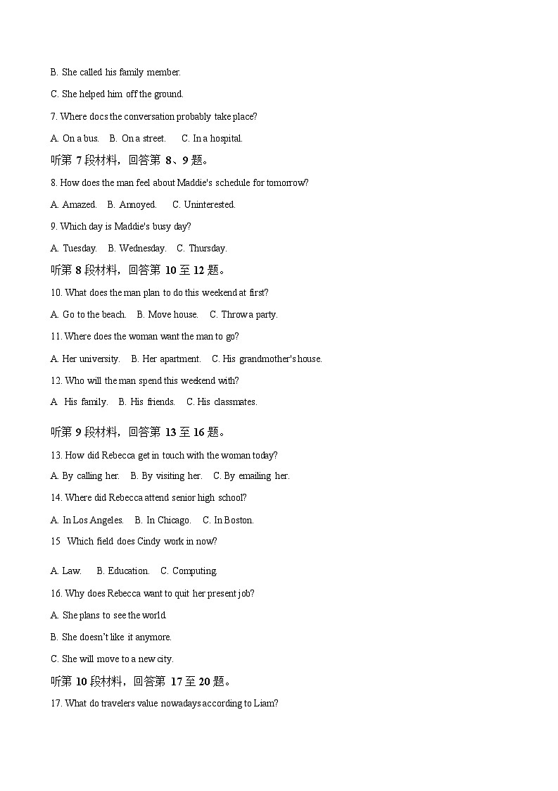 湖南省长沙市长郡中学2025-2026学年高一上学期12月月考英语试题第2页