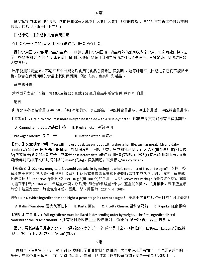 2025年11月浙江温州一模详细解析第1页