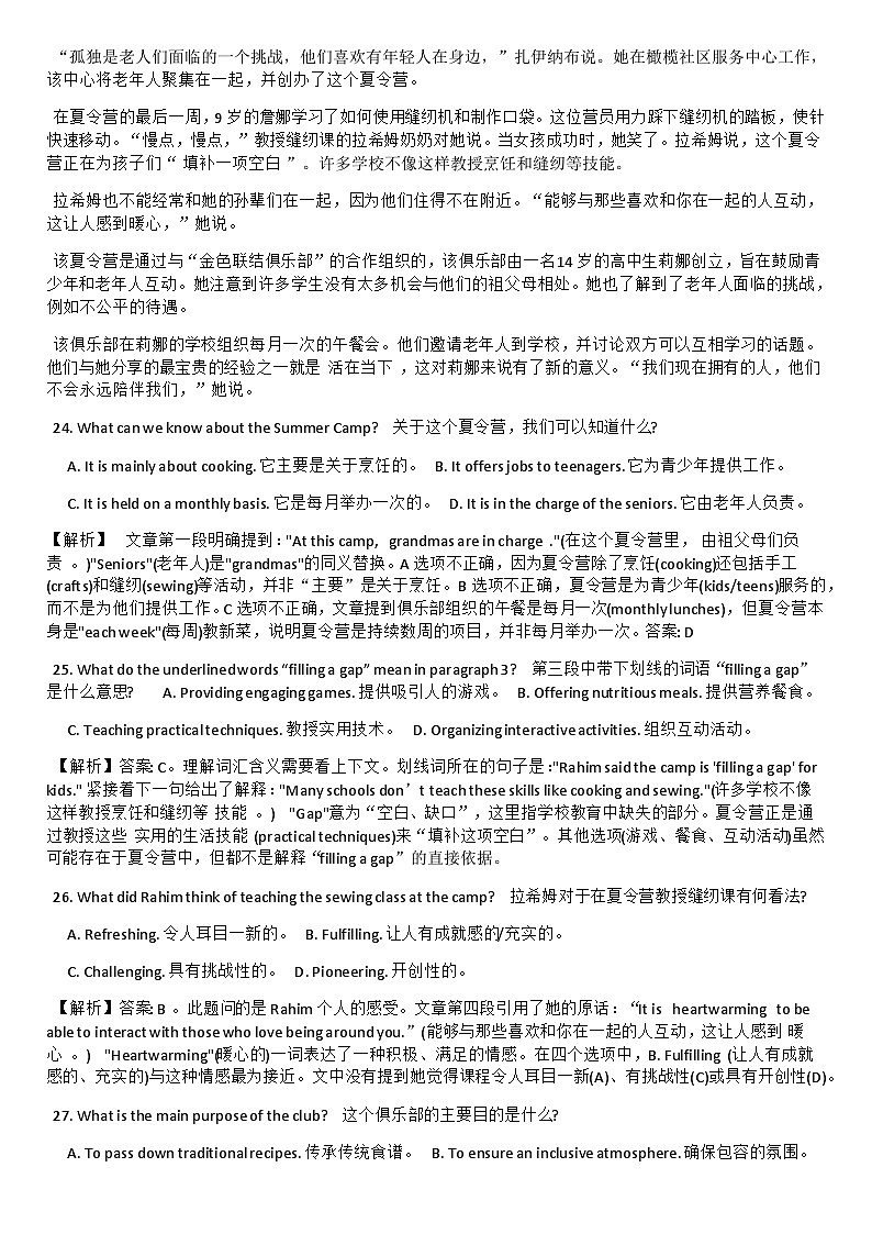 2025年11月浙江温州一模详细解析第2页