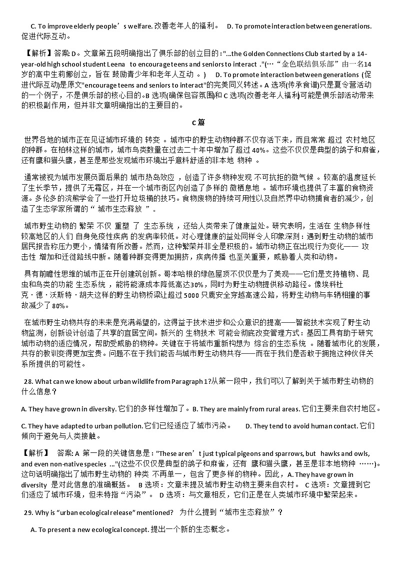 2025年11月浙江温州一模详细解析第3页