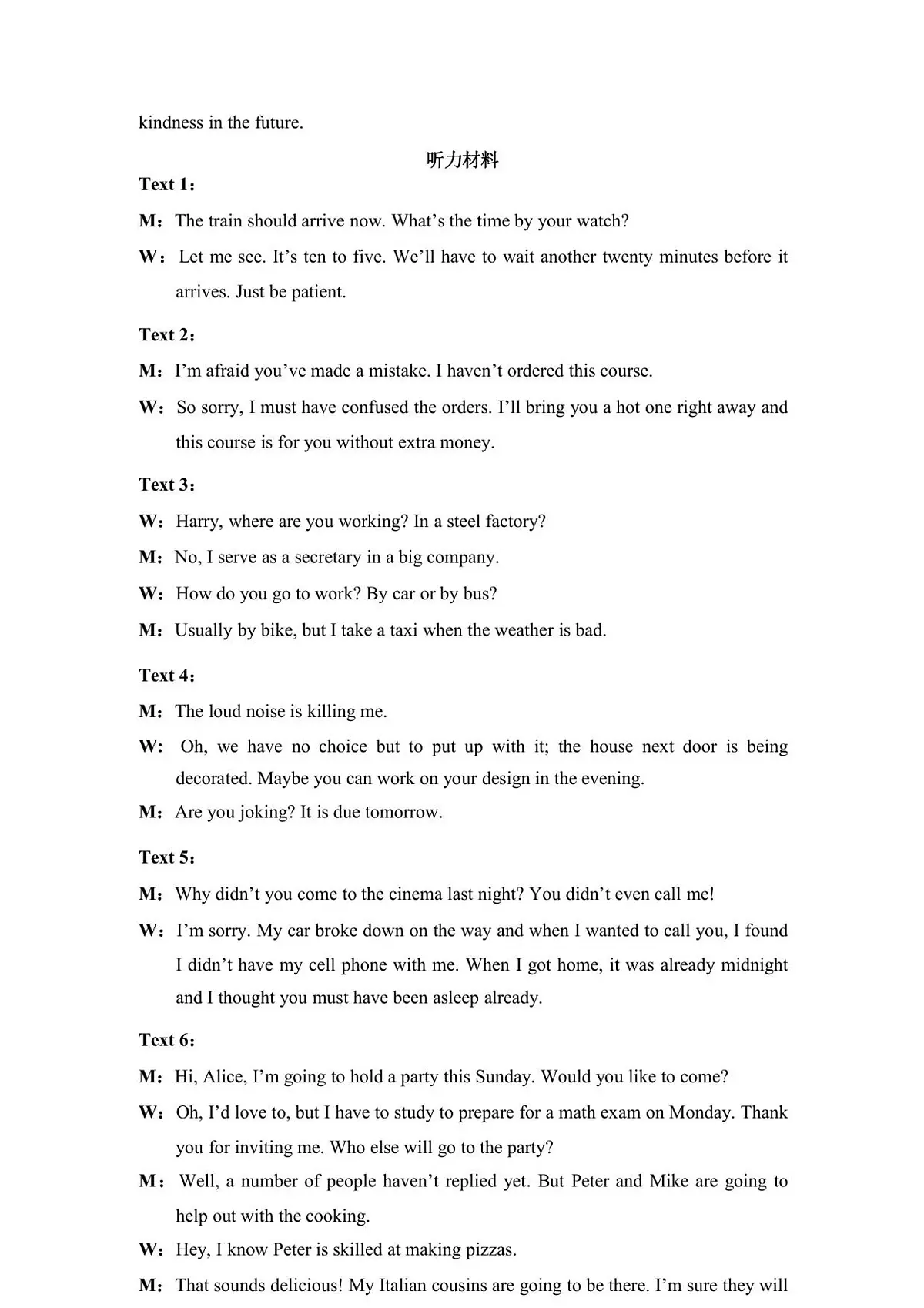 2026届高三第一次统一检测【英语】参考答案第2页