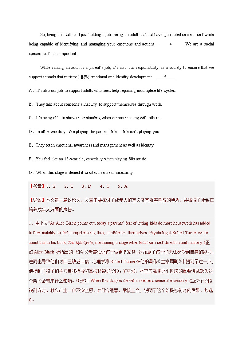 高考英语二轮专项训练-七选五15篇（教师版）第2页