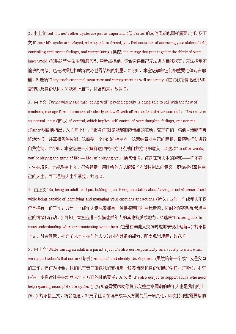 高考英语二轮专项训练-七选五15篇（教师版）第3页