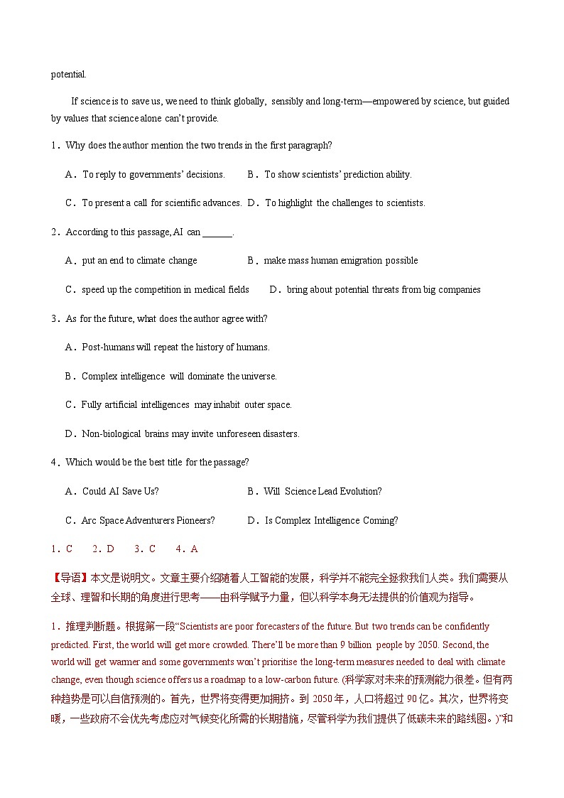 高考英语二轮专项训练-阅读理解说明文（名校模拟10篇）（解析版）- （北京专用）第2页