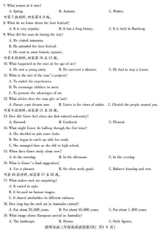 安徽省蚌埠市2026届高三上学期8月开学调研性监测 英语试卷（PDF图片版）(含答案）第2页