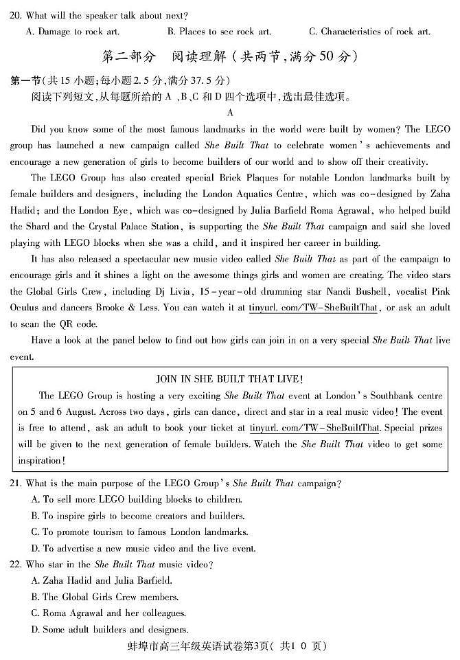 安徽省蚌埠市2026届高三上学期8月开学调研性监测 英语试卷（PDF图片版）(含答案）第3页