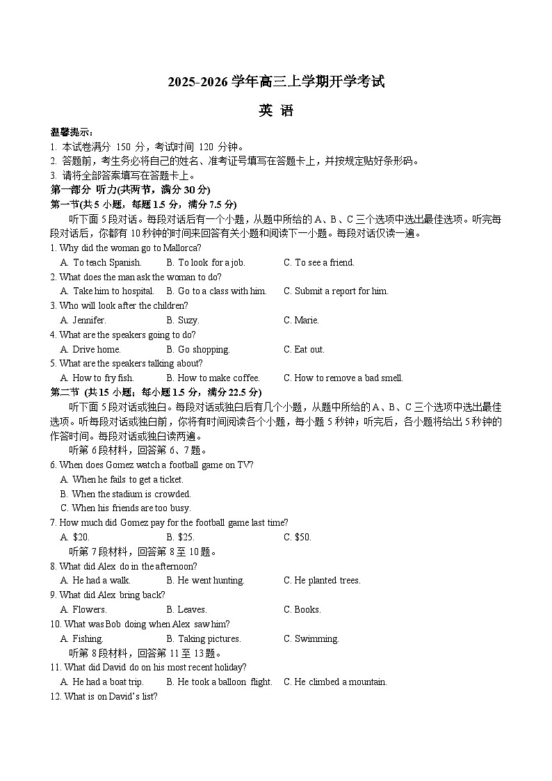 湖南省永州市第一中学2026届高三上学期入学考试 英语试卷（含答案）第1页